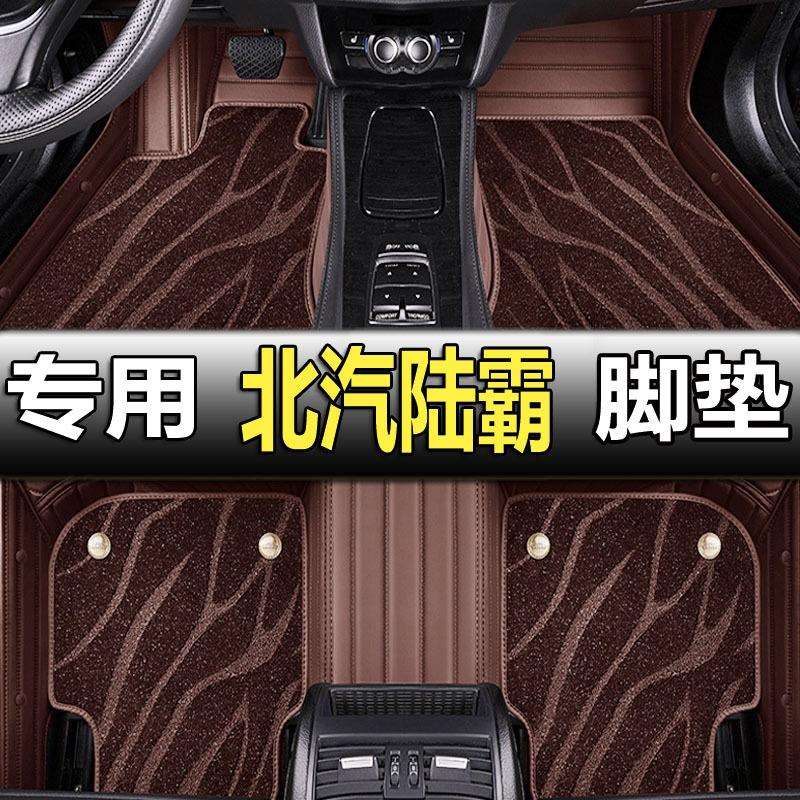 北汽陆霸2400/2700/3400 老款霸道普拉多 LC90/LC95 专用脚垫