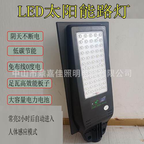 一体化太阳能路灯 户外防水 太阳能投光灯 庭院灯 壁灯高品质