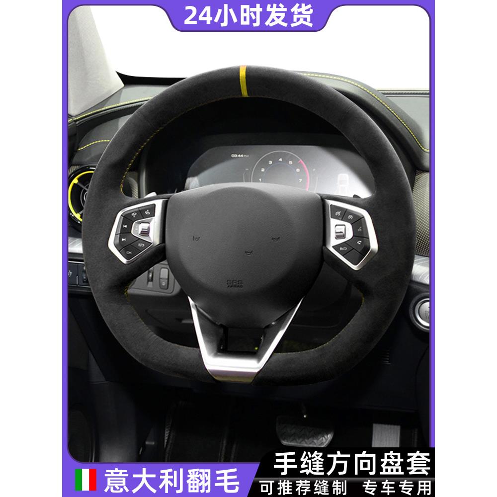 魏派手缝方向盘套WEYVV5坦克300拿铁VV7/6玛奇朵摩卡翻毛适用真皮