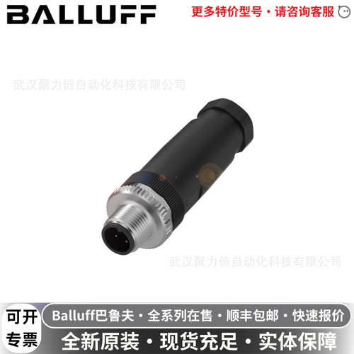 BCC06M4巴鲁夫BALLUFF线缆BCC M434-0000-2A-000-41X475-000现货