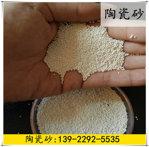 钢管铜管清理用陶瓷砂B20 B30 B40  B60 锆砂