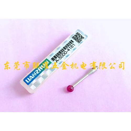 原装LIANZHUN三坐标/三次元测针A-5000-4161/PS17R/4.0*L20红宝石