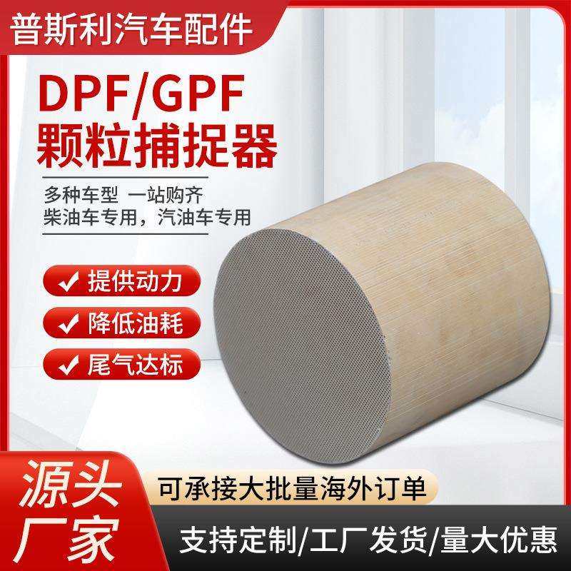 DPF颗粒捕捉器柴油车过滤专用亚马逊爆款国五国六GPF颗粒捕捉器,居家日用,美容小工具,淘宝优惠券,粉丝福利购,淘宝优惠卷