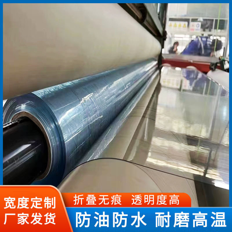 批发透明软塑料玻璃工厂加厚水晶板整卷PVC防水餐桌垫布软胶薄款