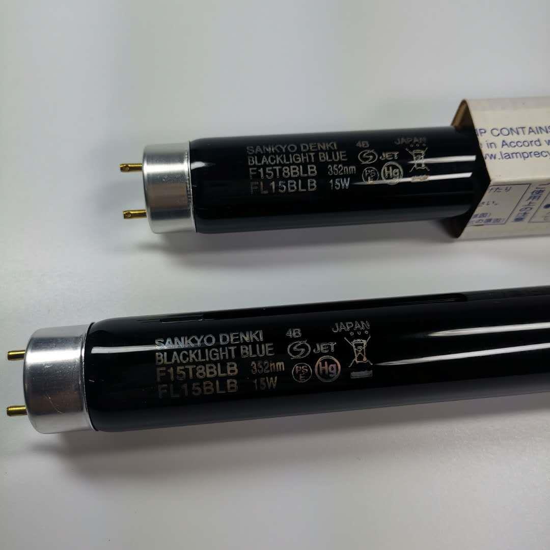 进口三共紫光灯管 15WT8 紫外线荧光探伤灯管 FL15BLB F15T8 BLB