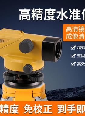高精度水准仪TPK款 水平仪全自动安平调平仪器防水款室外工程测量