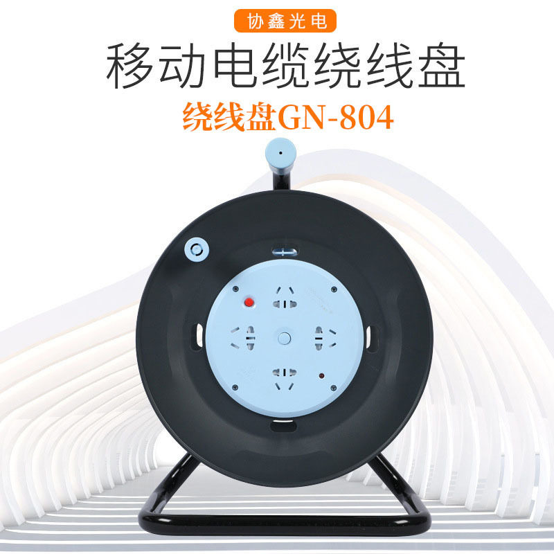 批发卷线盘804绕线盘拖线盘电源盘30/50米移动线盘线缆