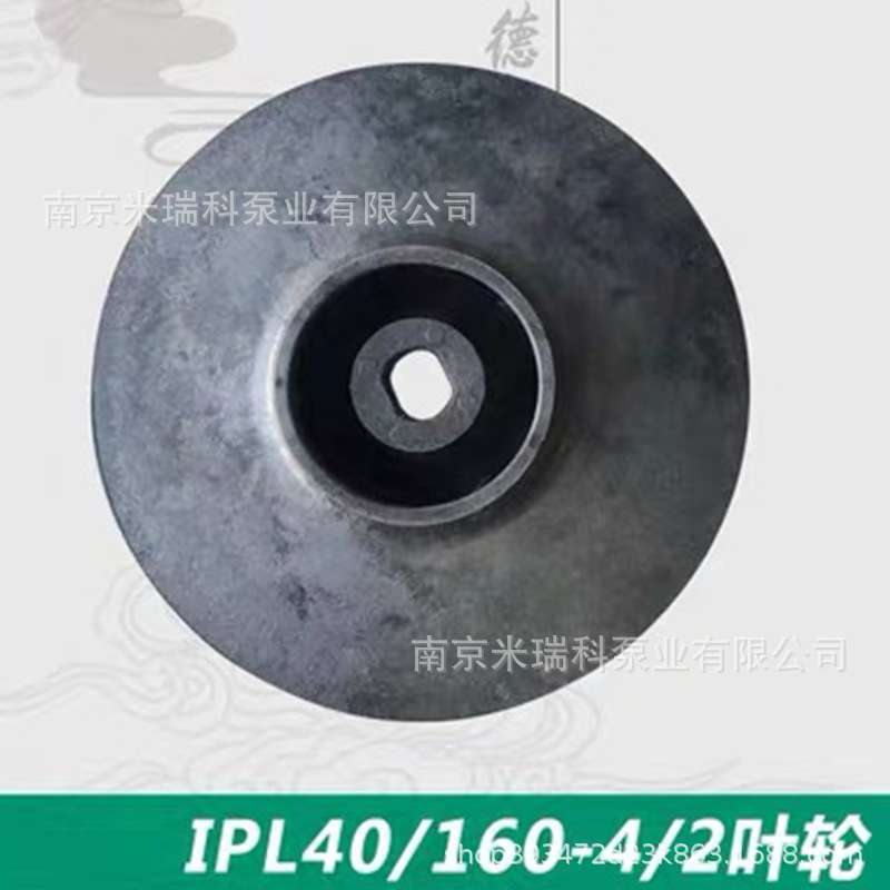 威乐水泵配件IPL40/150-3/2水泵叶轮配件IPL系列叶轮原厂机械密封