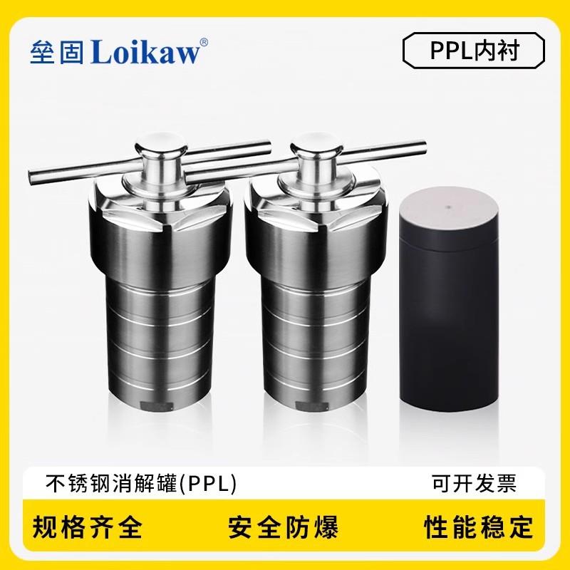 水热合成不锈钢实验室压力容器高温高压不锈钢消解罐PPL内衬消解