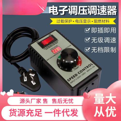 #220V角磨机调速器 速度控制器 手电钻抛光机风机无级变速调速开