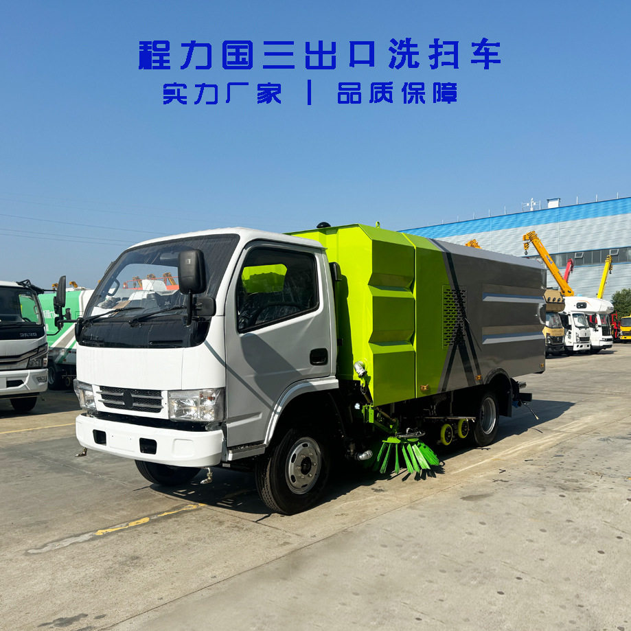 程力小型多利卡跨境出口扫路车 打扫车 5方道路清洗扫车 厂家批发