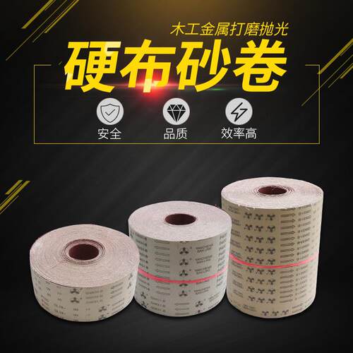 砂卷50m*10cm砂卷木工打磨砂纸机砂布卷10公分砂带卷厂家直供