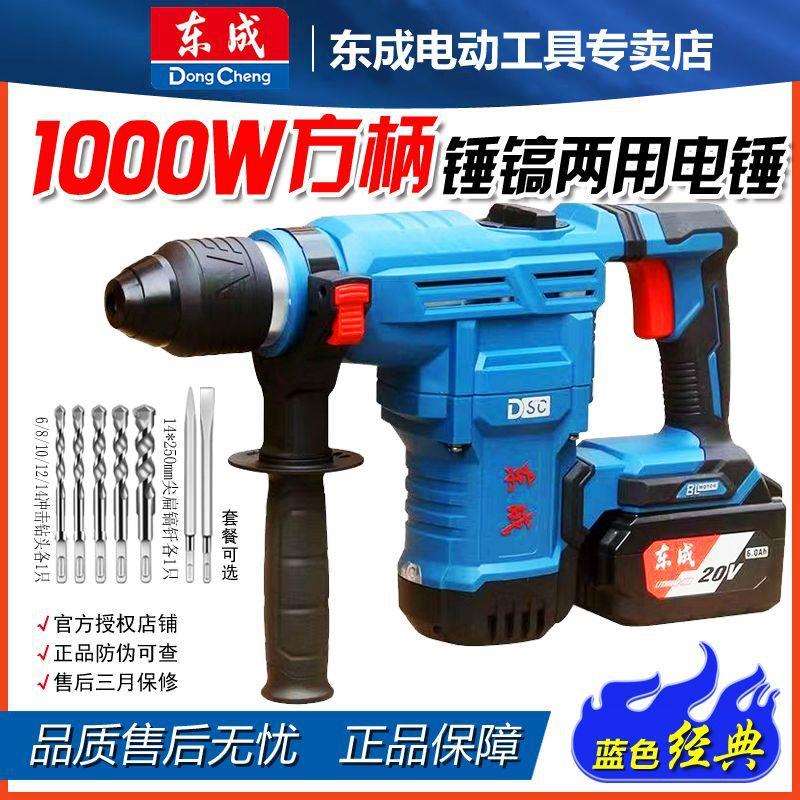 20V充电时无刷两用植筋电锤02-28大功率多功能冲击钻安全离合