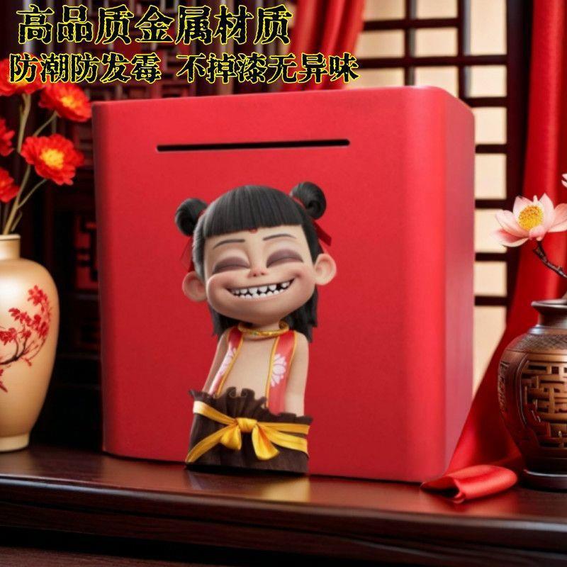 【高品质金属材质】哪吒存钱罐只进不出2025年新款大容量成人儿童