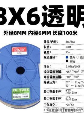 广州台达新同力TPU气管气动软管空压管耐高压8*6*100米外径8内径6
