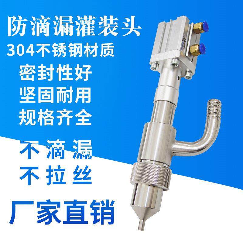 宝塔弯头防滴漏灌装头 304不锈钢气动出料嘴 膏体液体灌装机配件