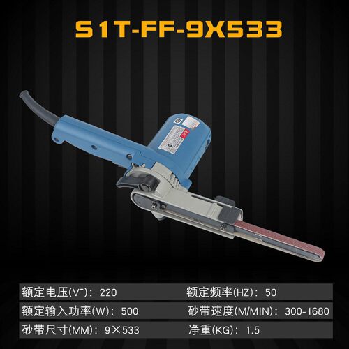 带式砂光机砂带机小型手提式抛光机狭小空间打磨机30*533批发