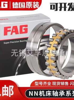 FAG主轴轴承NNU4930 4932 4934 4936 4938 4940 -S-K-SP
