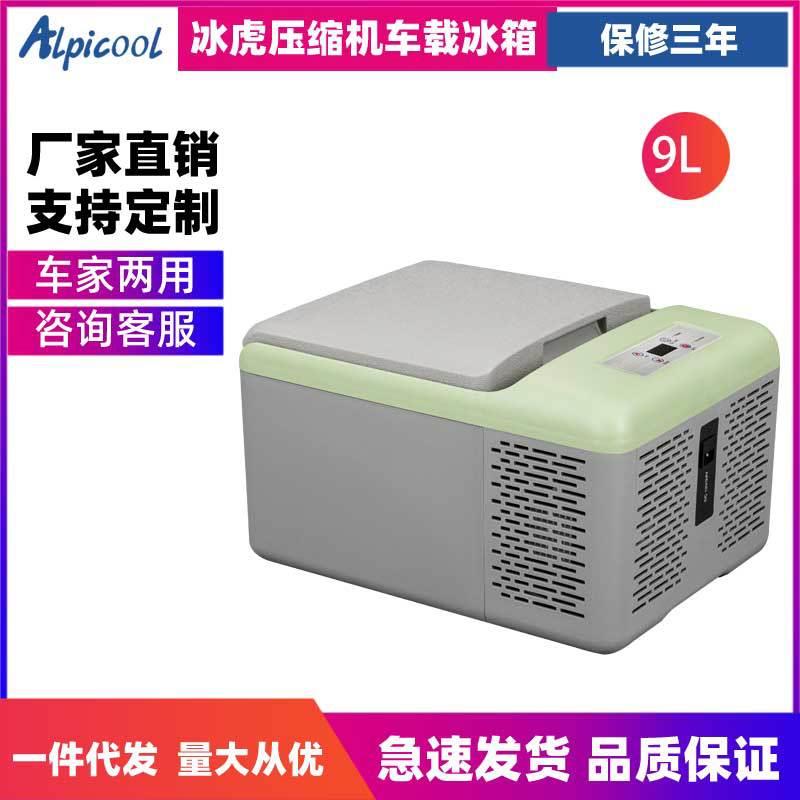 冰虎压缩机车载冰箱车家两用冷冻冷藏12v24v便携C9P宿舍小冰箱