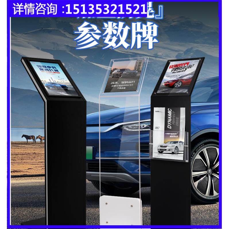 餐厅门口菜单展示架办公区域4S店汽车参数展示家具卖场售楼部