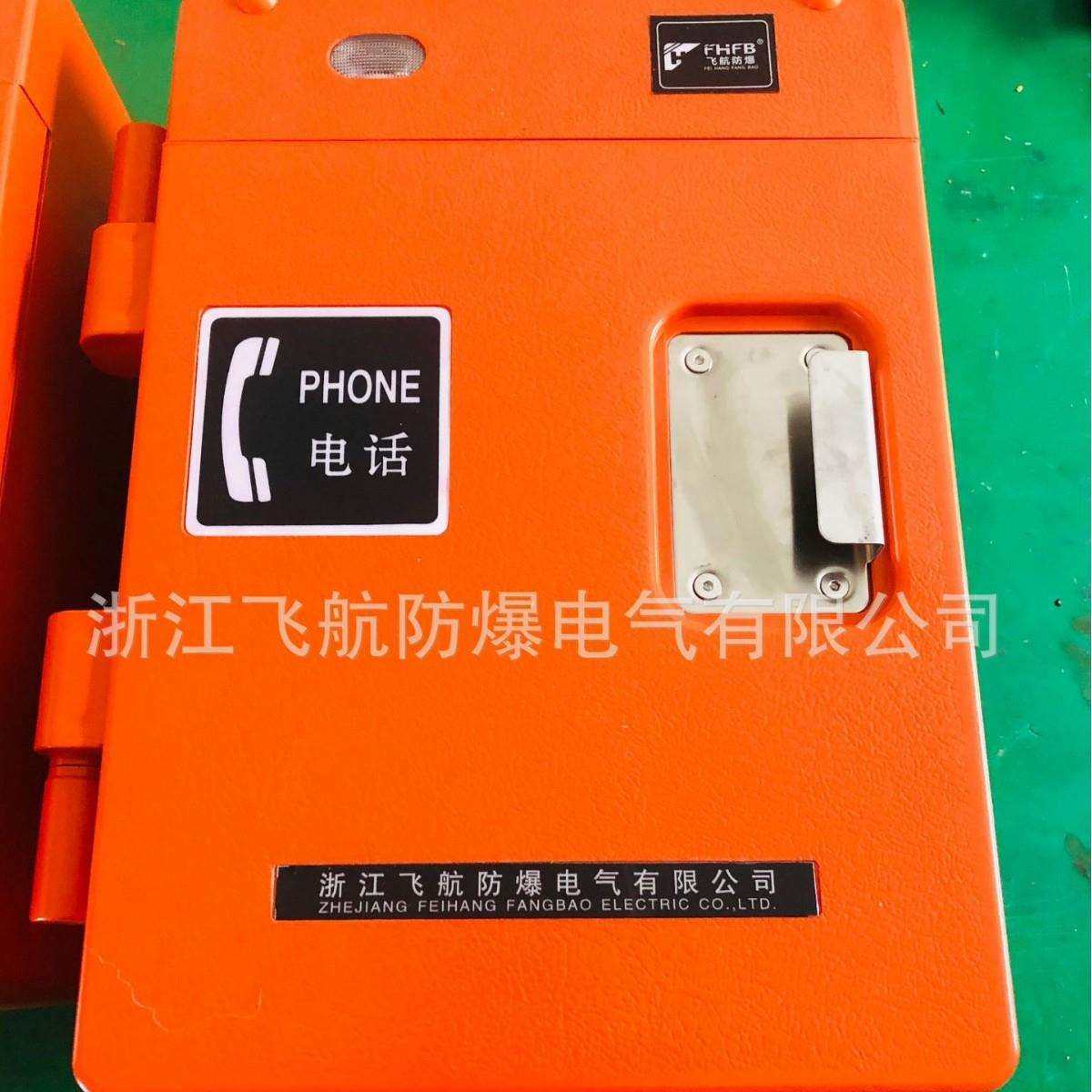 防爆电话机管廊隧道工业化工插卡防爆话站矿用ip网络对讲三防话机