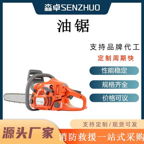 油锯功率≥5kW排量 87cc发动力类型风冷单缸二冲程