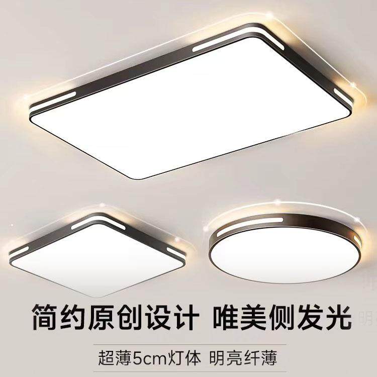 卧室灯2023年新款主卧房间客厅书房主灯具现代简约大气led吸顶灯