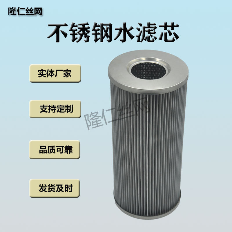 厂家直销环卫车清扫车配件不锈钢滤芯Φ120*250mm 内孔51mm 现货