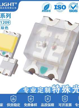 12061209双体双色LED贴片灯珠发光二级管红绿蓝黄橙白色实力工厂