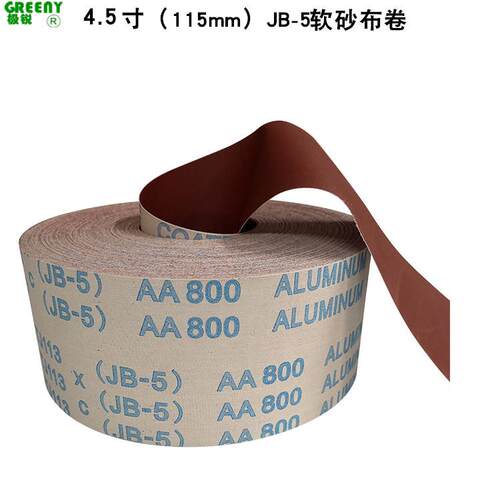 厂家直销4.5寸软布卷800# JB-5砂布卷TJ113 木工专用手撕软布卷