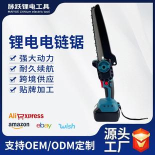 电锯家用锯柴小型手持伐木锯电动户外锂电链锯单手锯 6寸8寸充电式