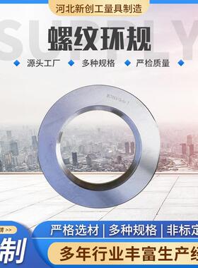 螺纹环规厂家定 制美制螺纹通止规4-40UNC-2A外螺纹通止规牙规