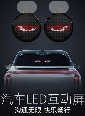跨境新款12V货车智能LED眼睛屏APP加遥控控制热销恶魔眼眼睛屏