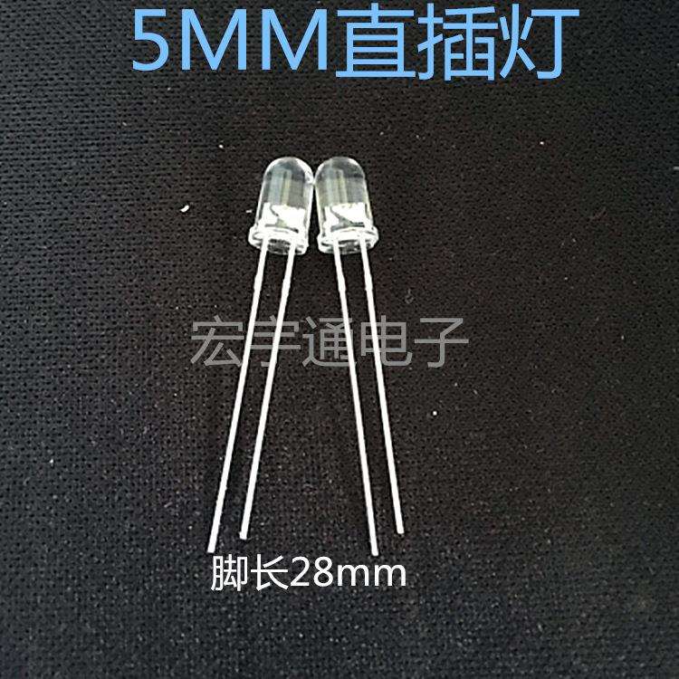 直插式LED圆头F5暖白灯高亮长脚5mm暖白灯暖光 暖色发光二极管