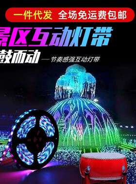 网红击鼓跑马流水震动感应灯光秀景区KTV清吧互动节奏LED幻彩灯带