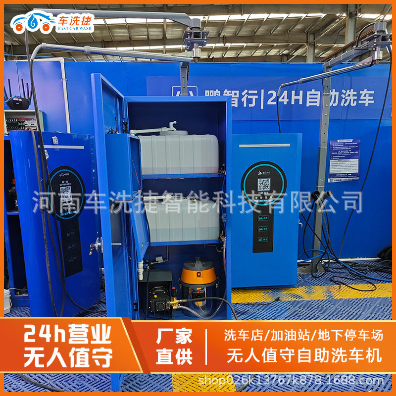 无人值守电脑全自动洗车设备 车洗捷智能无人自助洗车机 源头工厂