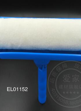 天花涂刷滚筒乳胶漆滚筒刷墙面滚刷工具防飞溅 易施工EL01152