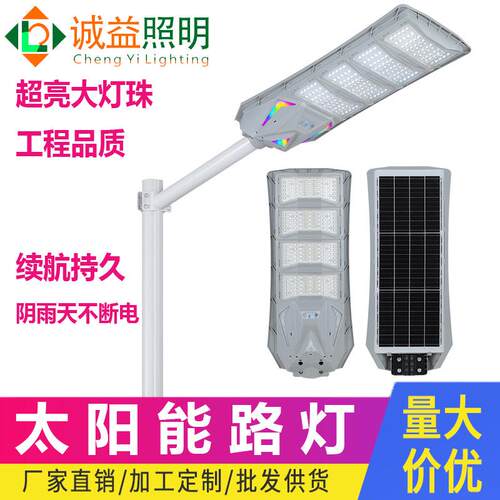 太阳能户外灯家用庭院灯2025新款农村强光led照明超亮大功率路灯