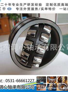 冶金精工轴承22248CC/C3W33 风机专用轴承
