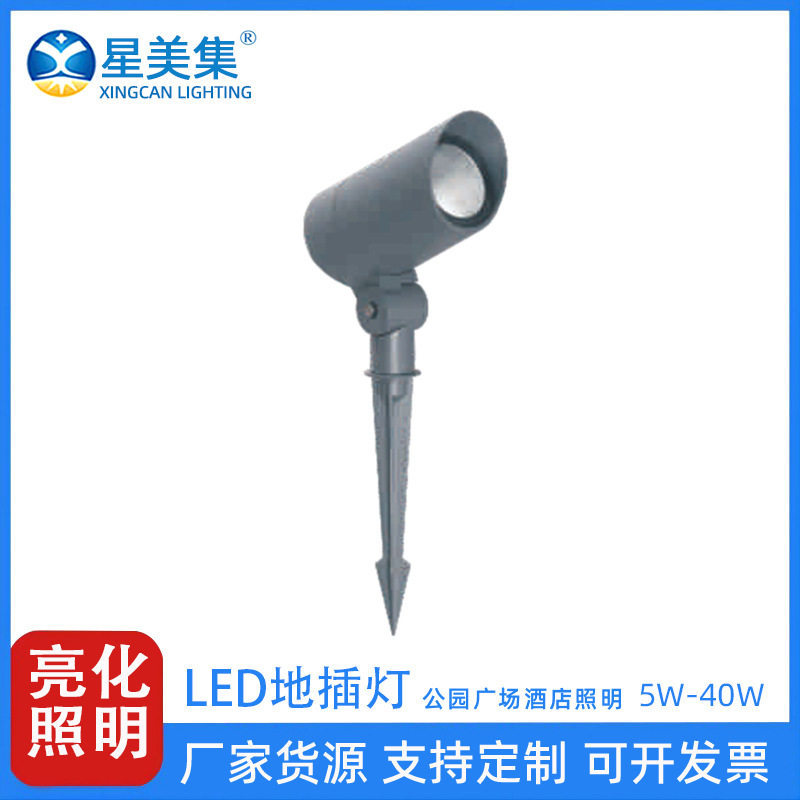 5W10W 20W 30W 40W 庭院LED圆形泛光灯草坪灯户外防水插地灯