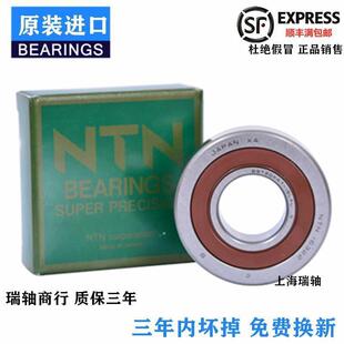 进口NTN 高速主轴密封轴承7900 7901 7902 7903 7904 7905 7906P4