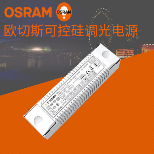 欧切斯可控硅调光电源恒流LED灯具亮度调光器酒店商场调光器批发