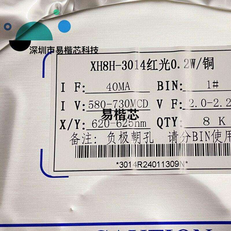 8K/装3014红灯 3014红色发光0.2W铜支架 3014红光高亮贴片LED红色