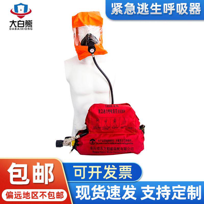 呼吸器紧急逃生3L15分钟CCS证红色逃生呼吸器长管空气呼吸器