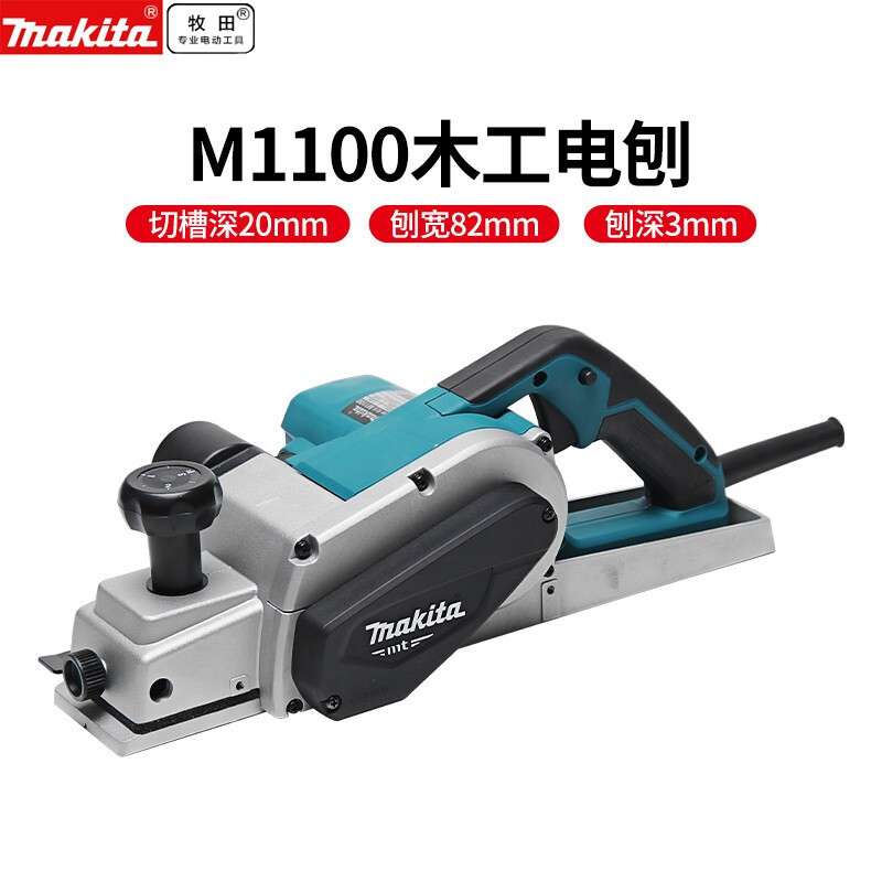 牧田牧田电刨82mm大功率750W手提木工刨木工工具电动工具手提刨M1