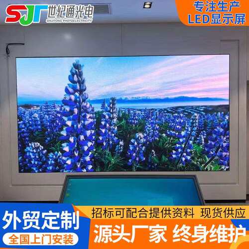 高清全彩LED显示屏展厅会议室P2 led屏幕厂家无缝拼接室内显示屏