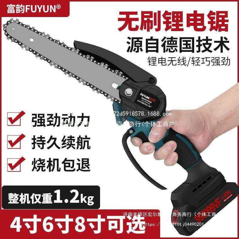 德国无刷锂电锯充电手提式电链锯家用户外无线小型单手砍树修枝锯