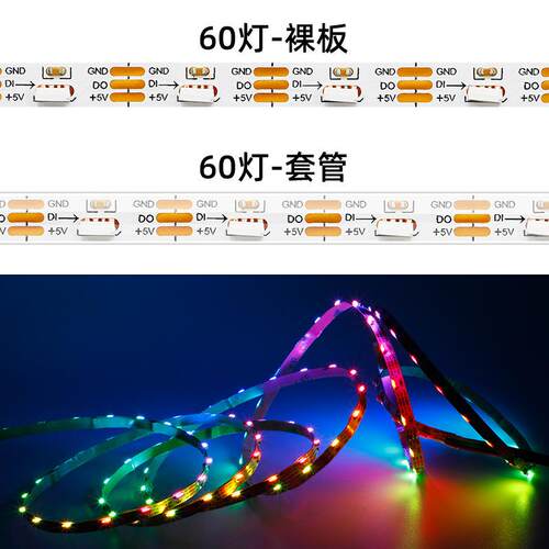 WS2812-5mm侧发光幻彩灯带4020高亮铜支架5v耐折LED侧面光软灯带