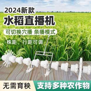 久农王新型水稻播种直播机条播穴播点播高精度粒数可调小型插秧机