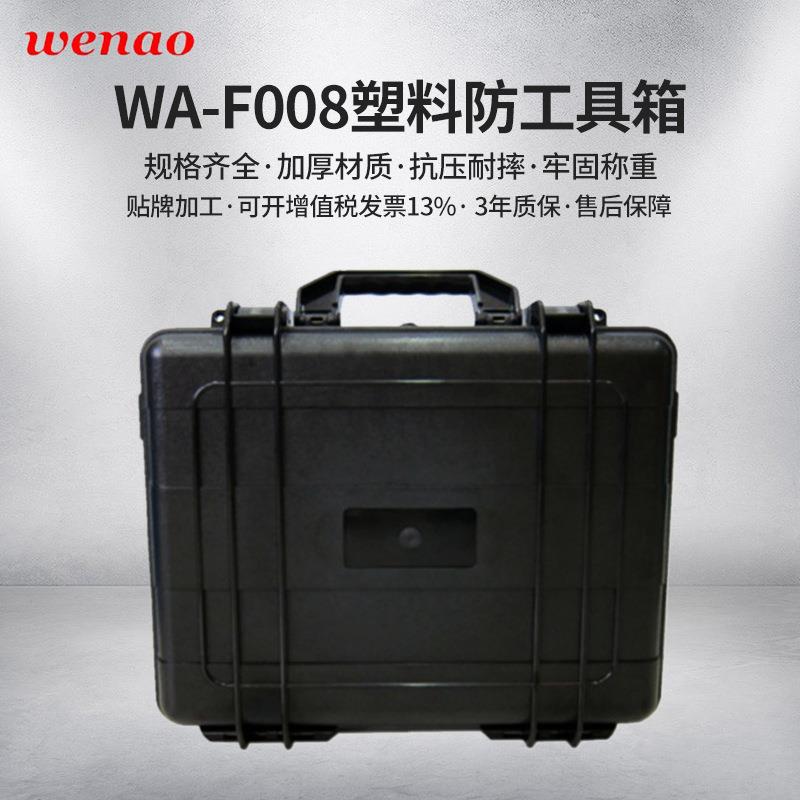 五金配件ABS防水箱 塑料工具箱 手提黑色便携工具箱 精密设备箱